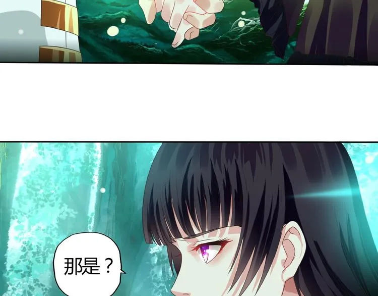 番外：女神会长的眷顾 第8页