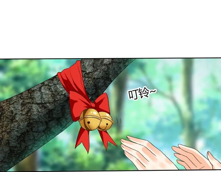 番外：女神会长的眷顾 第15页