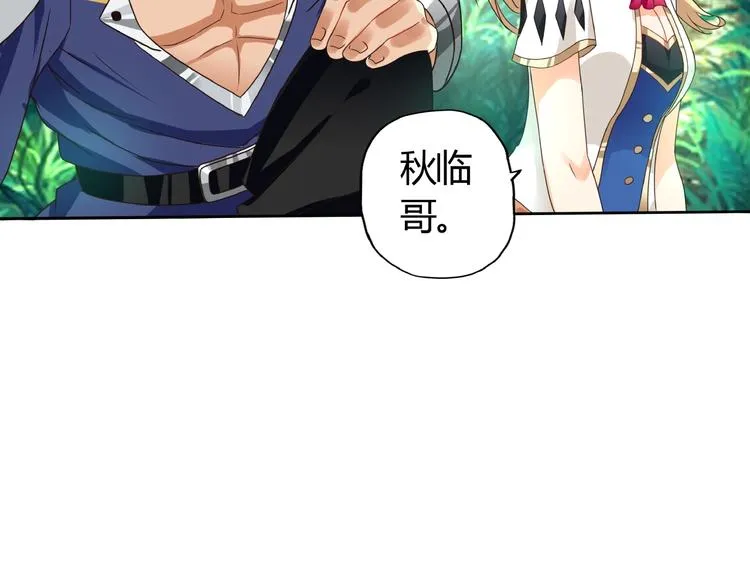 番外：女神会长的眷顾 第24页