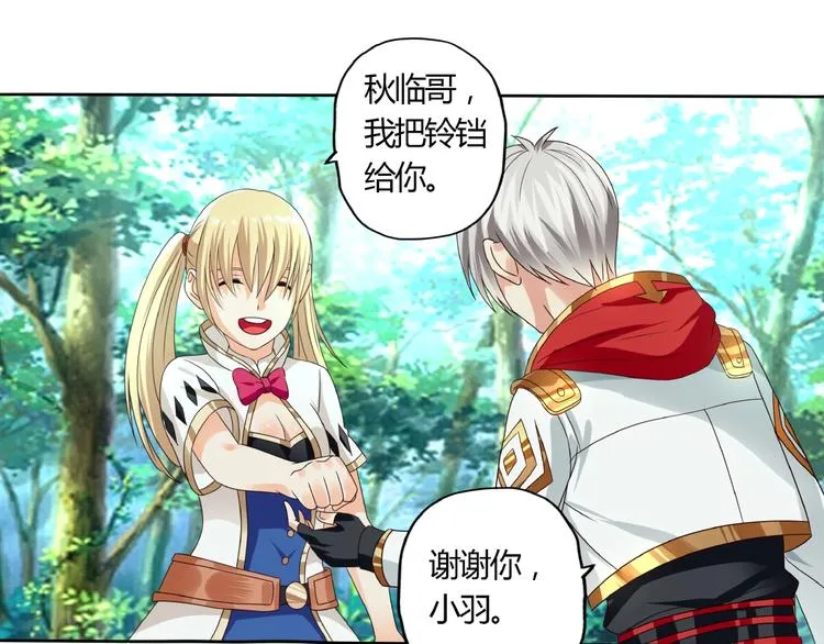 番外：女神会长的眷顾 第36页