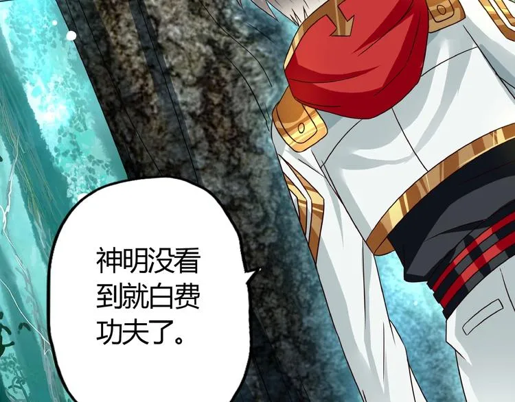 番外：女神会长的眷顾 第41页