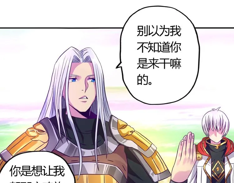 番外：女神会长的眷顾 第79页