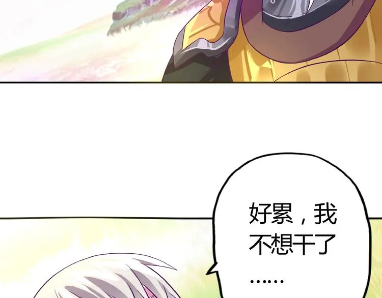 番外：女神会长的眷顾 第92页