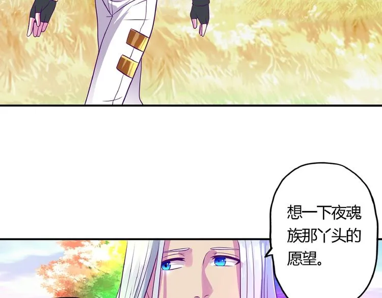 番外：女神会长的眷顾 第111页