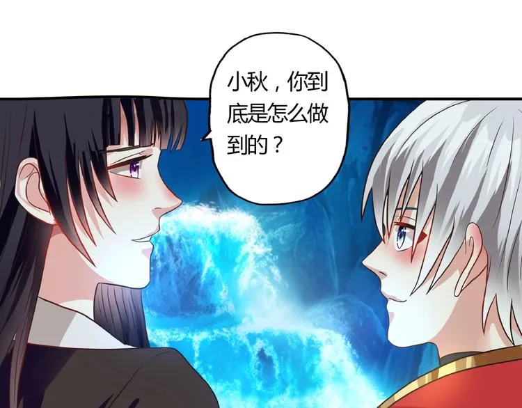 番外：女神会长的眷顾 第115页