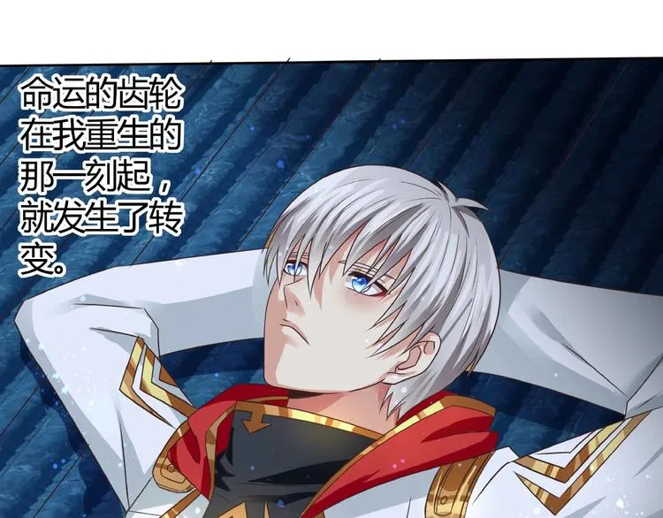 第53话 今晚的夜色很美 第57页