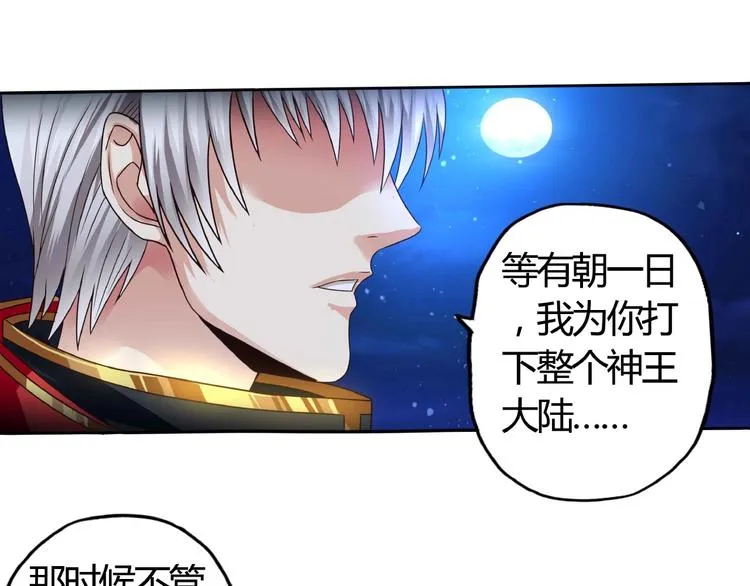 第54话 会长的决心 第28页