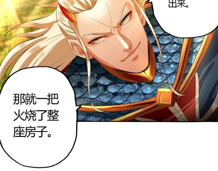 第55话 千雪公主我来了 第35页