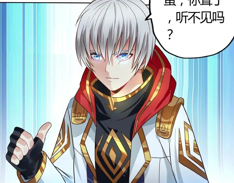 第56话 我来啦！ 第88页
