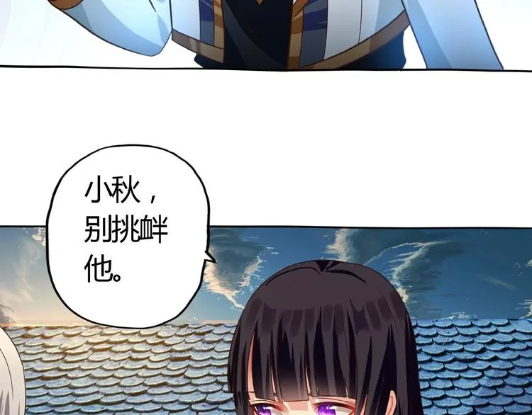 第56话 我来啦！ 第89页