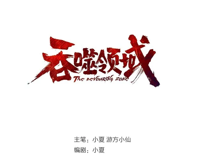 第62话 我要阻止这一切！ 第3页