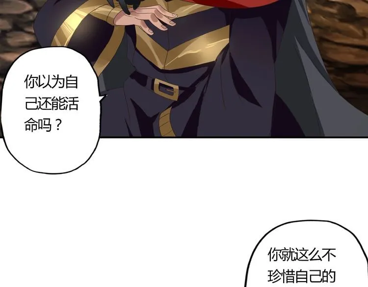 第63话 绝望会长 第66页