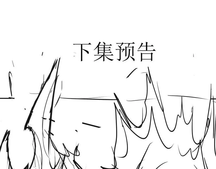 第64话 会长的怒火 第89页