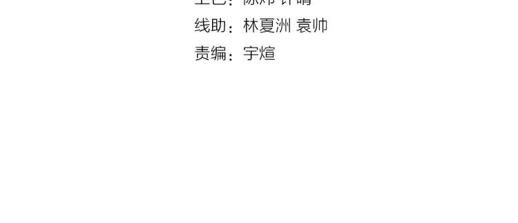 第65话 天赋反噬 第4页