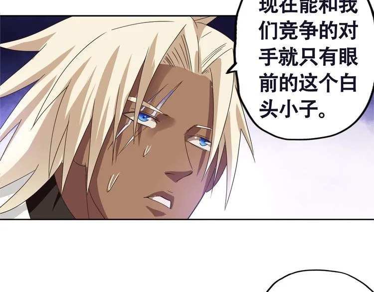 第65话 天赋反噬 第39页