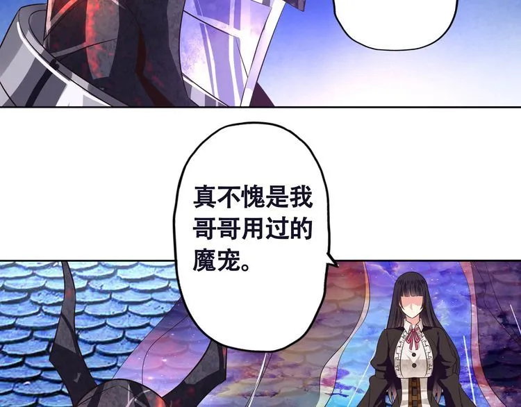 第65话 天赋反噬 第75页