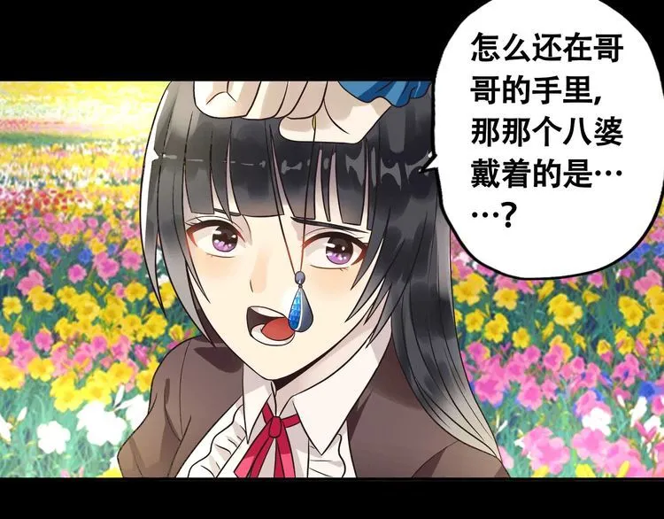 第66话 哥哥 第59页