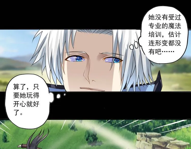 第67话 全族的希望 第78页
