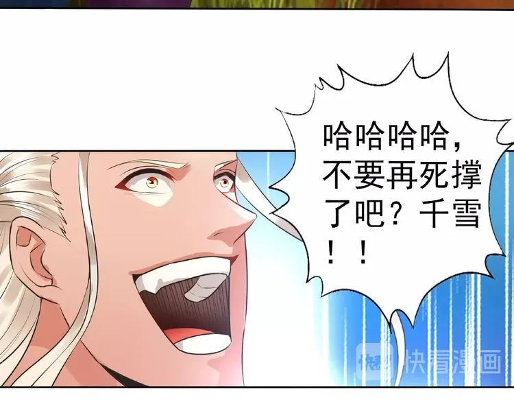第69话 功亏一篑 第41页