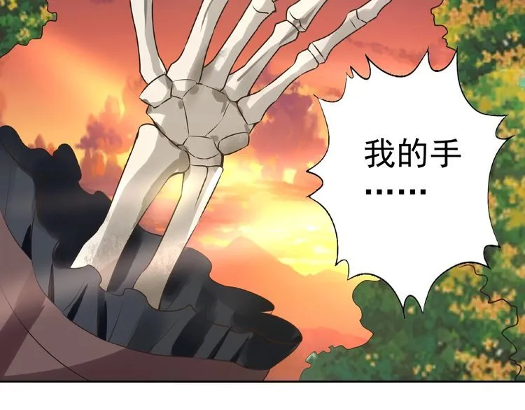第69话 功亏一篑 第44页