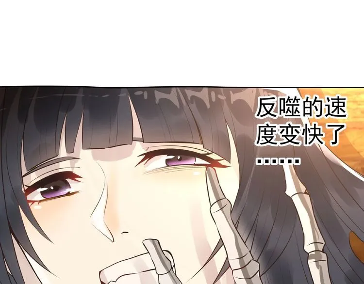 第69话 功亏一篑 第45页
