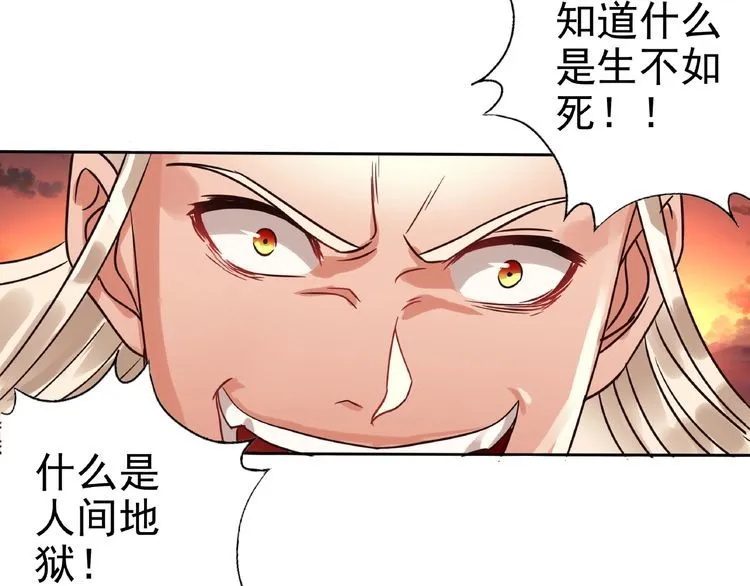 第69话 功亏一篑 第73页