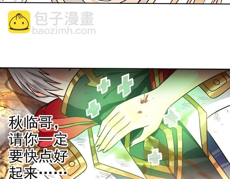 第69话 功亏一篑 第91页