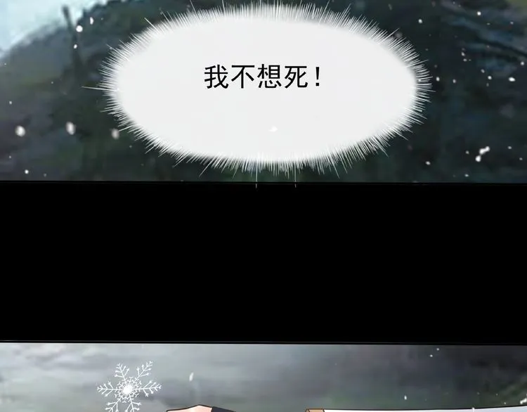 第69话 功亏一篑 第116页