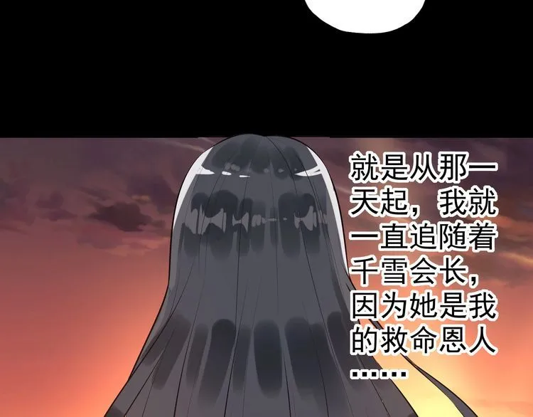 第70话 死而复生 第8页