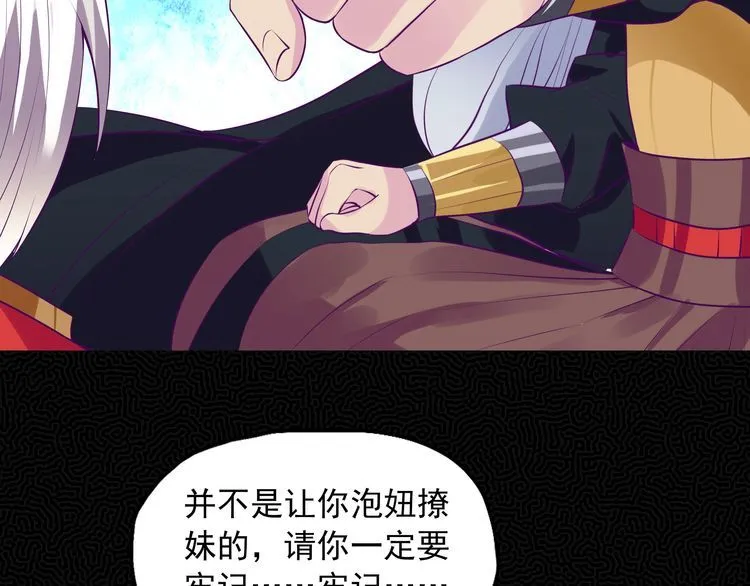 第70话 死而复生 第27页