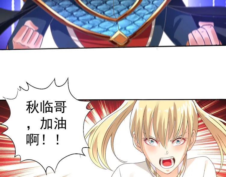 第71话 千雪公主…我… 第59页
