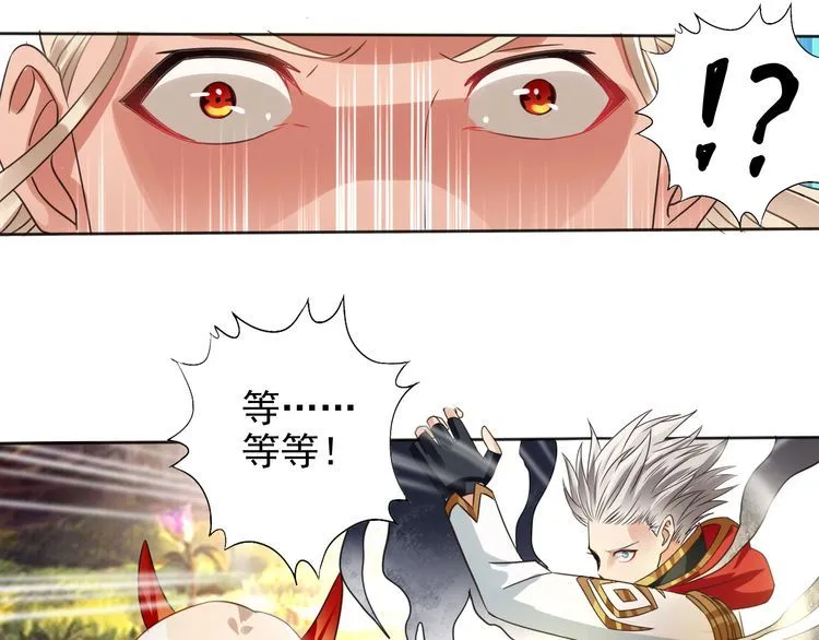第71话 千雪公主…我… 第75页