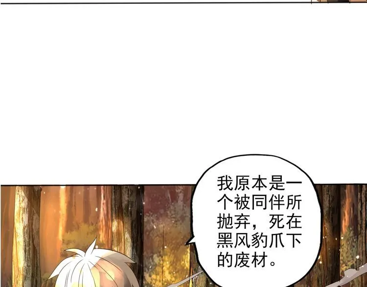 第71话 千雪公主…我… 第85页