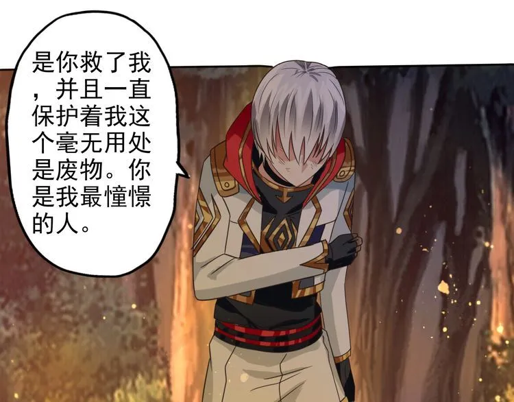 第71话 千雪公主…我… 第87页