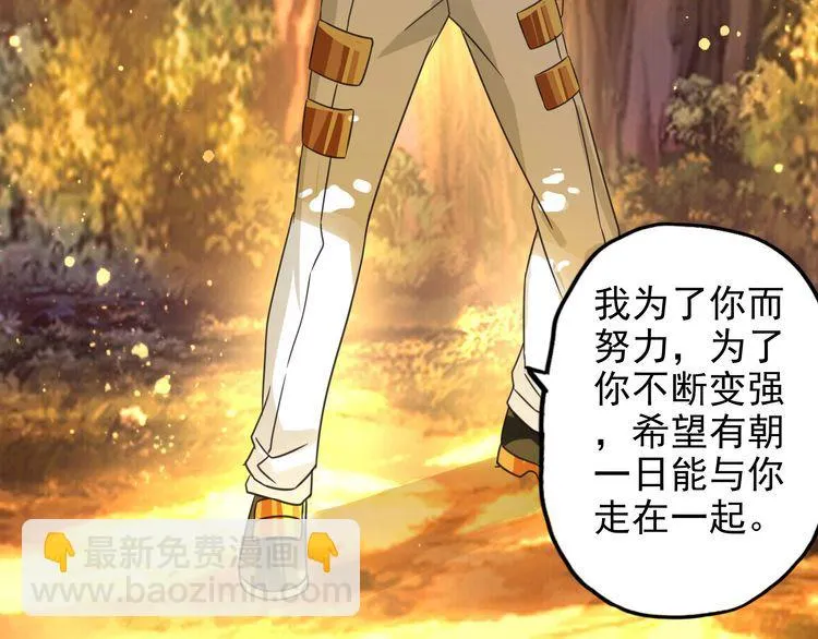 第71话 千雪公主…我… 第88页