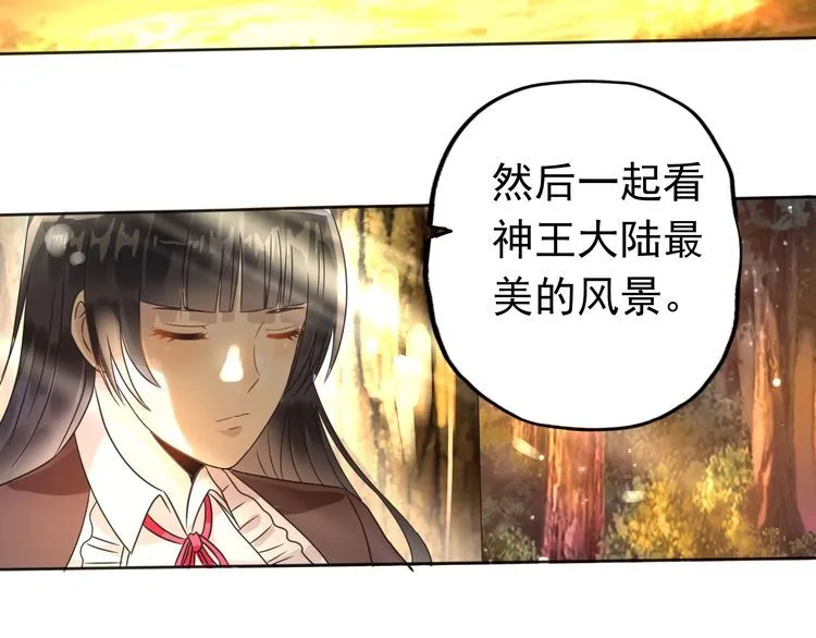 第71话 千雪公主…我… 第89页