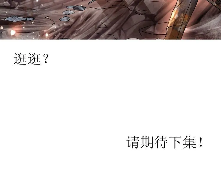 第71话 千雪公主…我… 第95页
