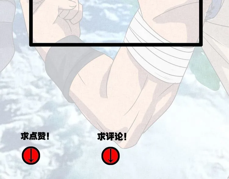 第71话 千雪公主…我… 第98页