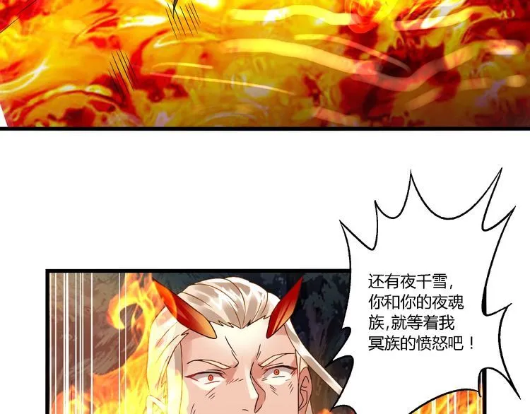 第72话 我还会回来的！ 第32页