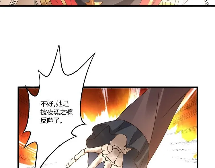 第72话 我还会回来的！ 第43页