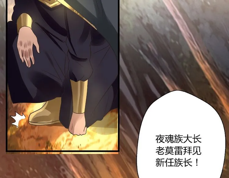 第72话 我还会回来的！ 第58页