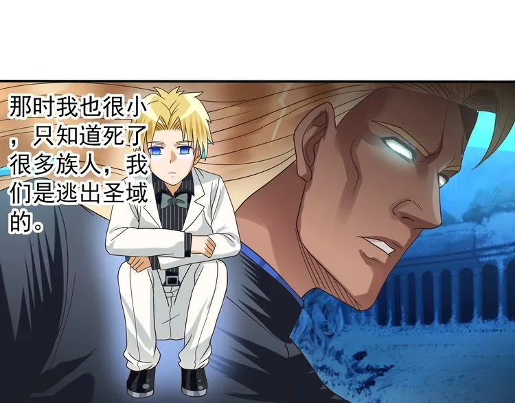 第78话 身世 第112页