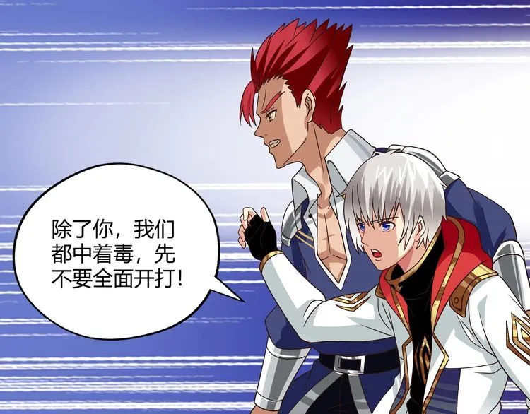 第85话 战斗力只有5的勇敢者 第81页
