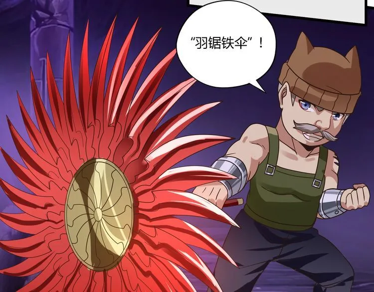第87话 三板斧 第6页