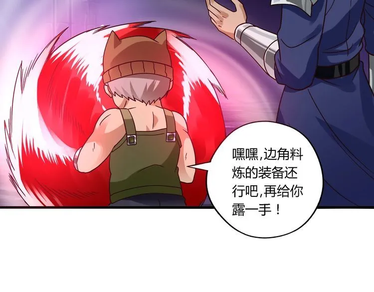 第87话 三板斧 第15页