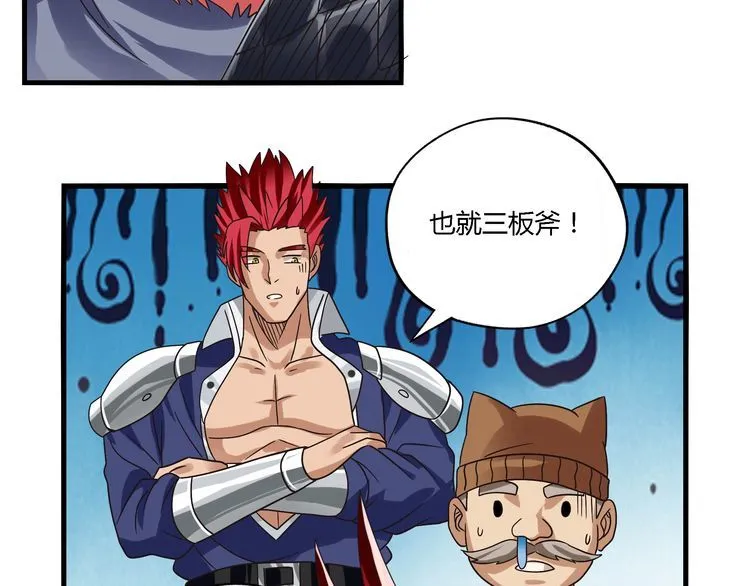 第87话 三板斧 第27页
