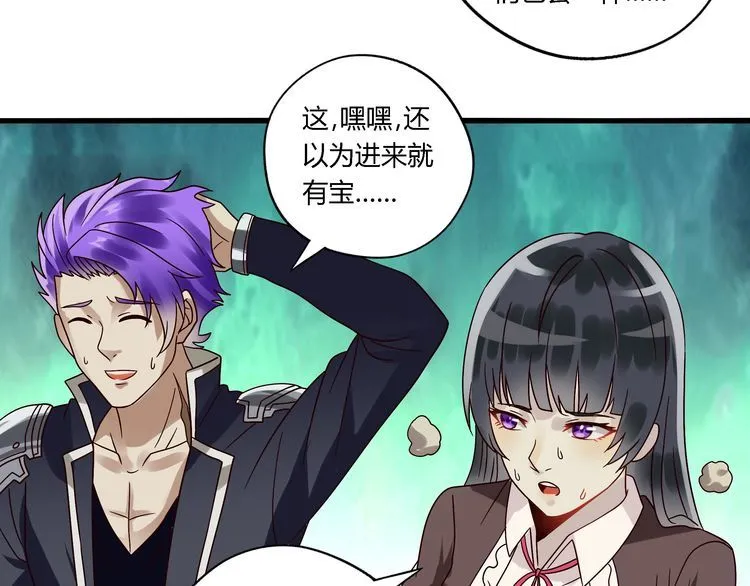 第87话 三板斧 第51页