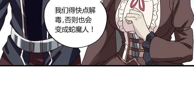 第87话 三板斧 第52页