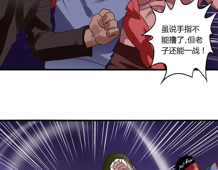第87话 三板斧 第62页