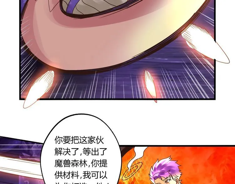 第87话 三板斧 第97页